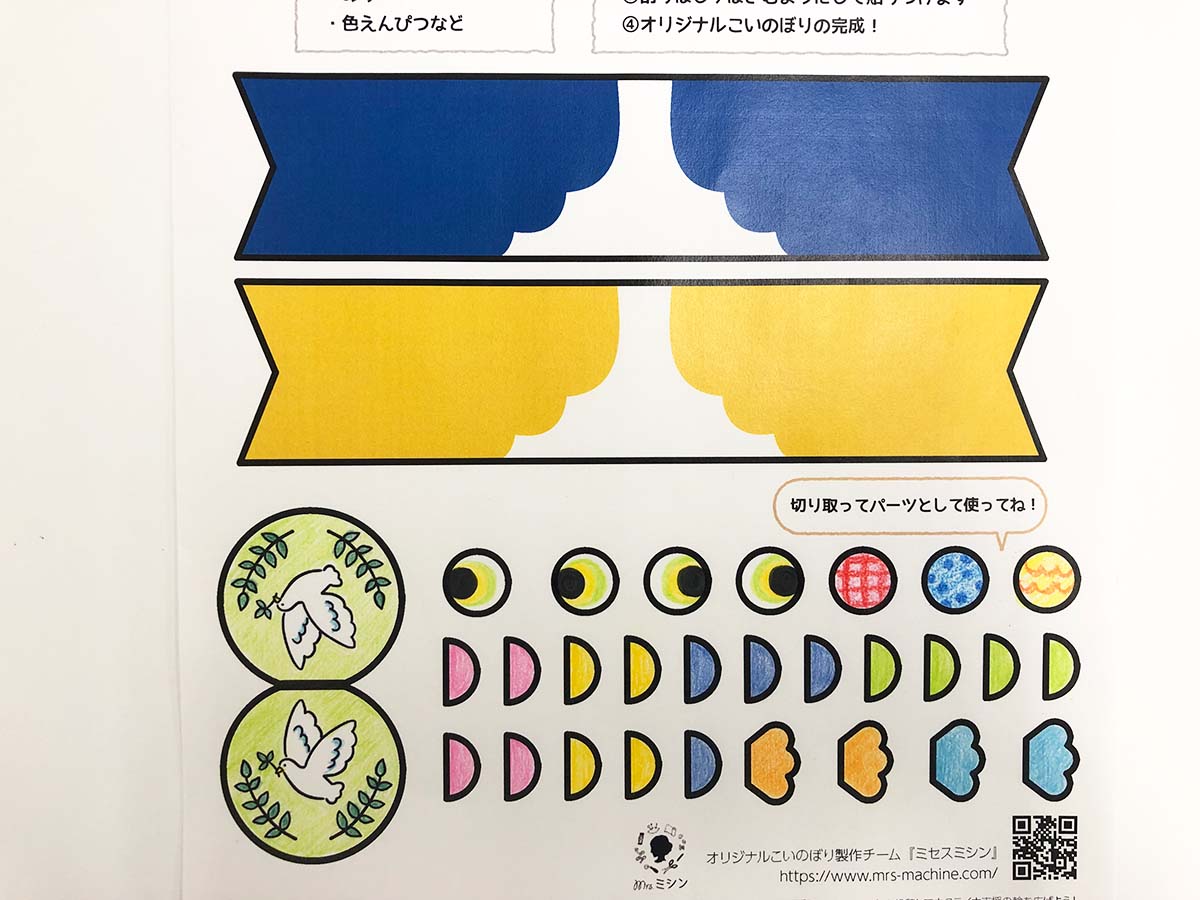 作り方②色を塗る